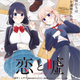 Illustration for article titled Enjoy the newest trailer for the anime of Love Lies